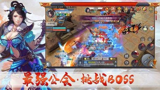 不休江湖最新版截图3