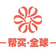 帮买全球app最新版