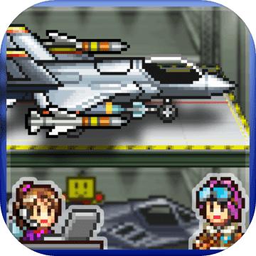 蓝天飞行队物语安卓版