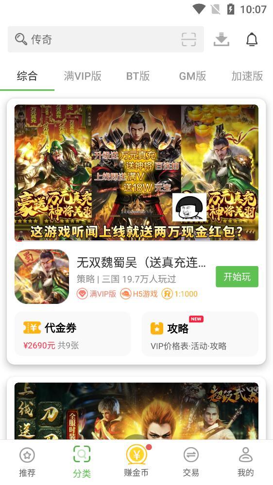 安卓市场app下载安装官方正版截图3