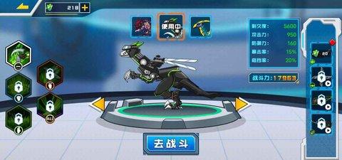 拼装恐龙格斗游戏截图0