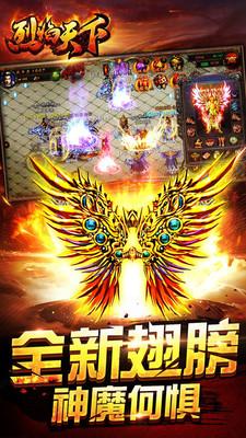 烈焰天下安卓版截图2