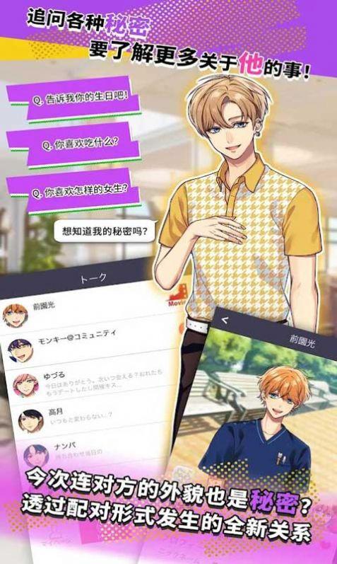 抢妹子OL手游截图3