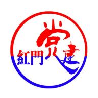 红门党建app安卓版