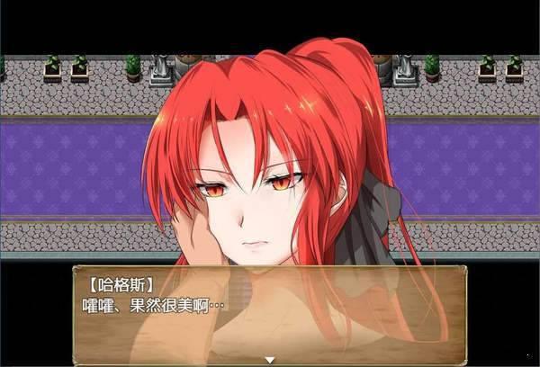 赤发魔神艾格妮丝截图2