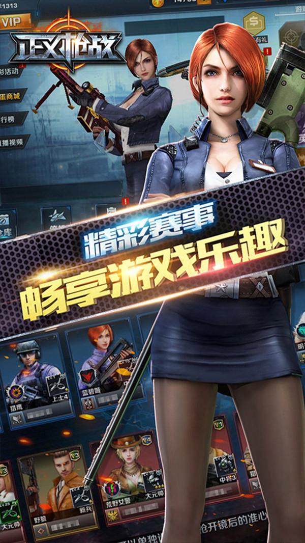 正义枪战九游版截图1