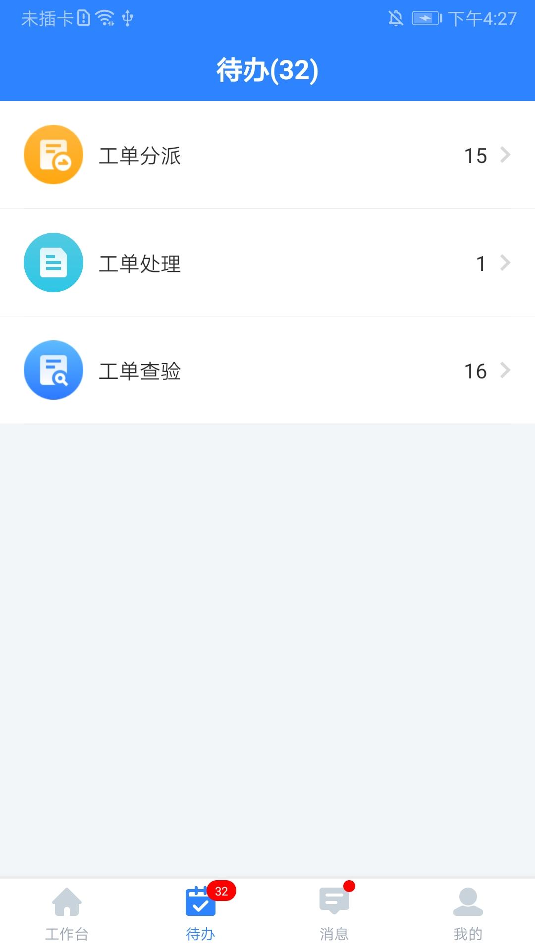 i资管app官方版免费苹果版截图2