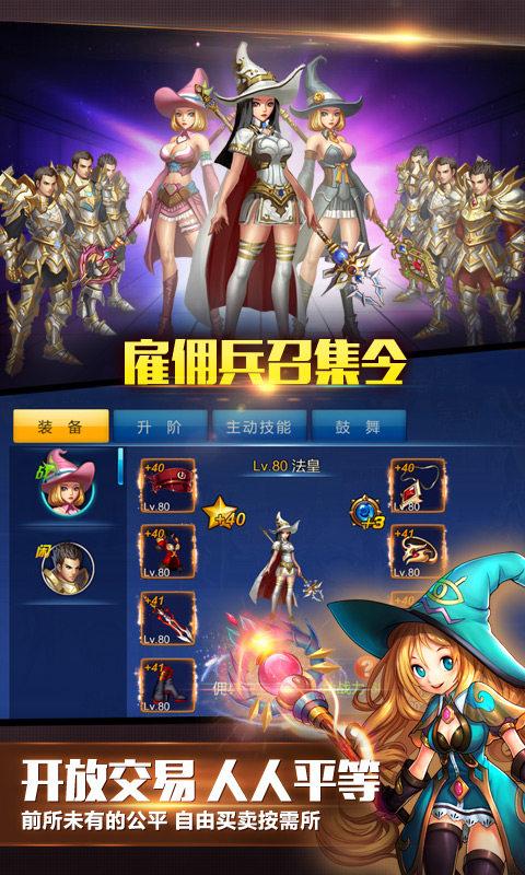英雄之剑修改版内购免费截图0