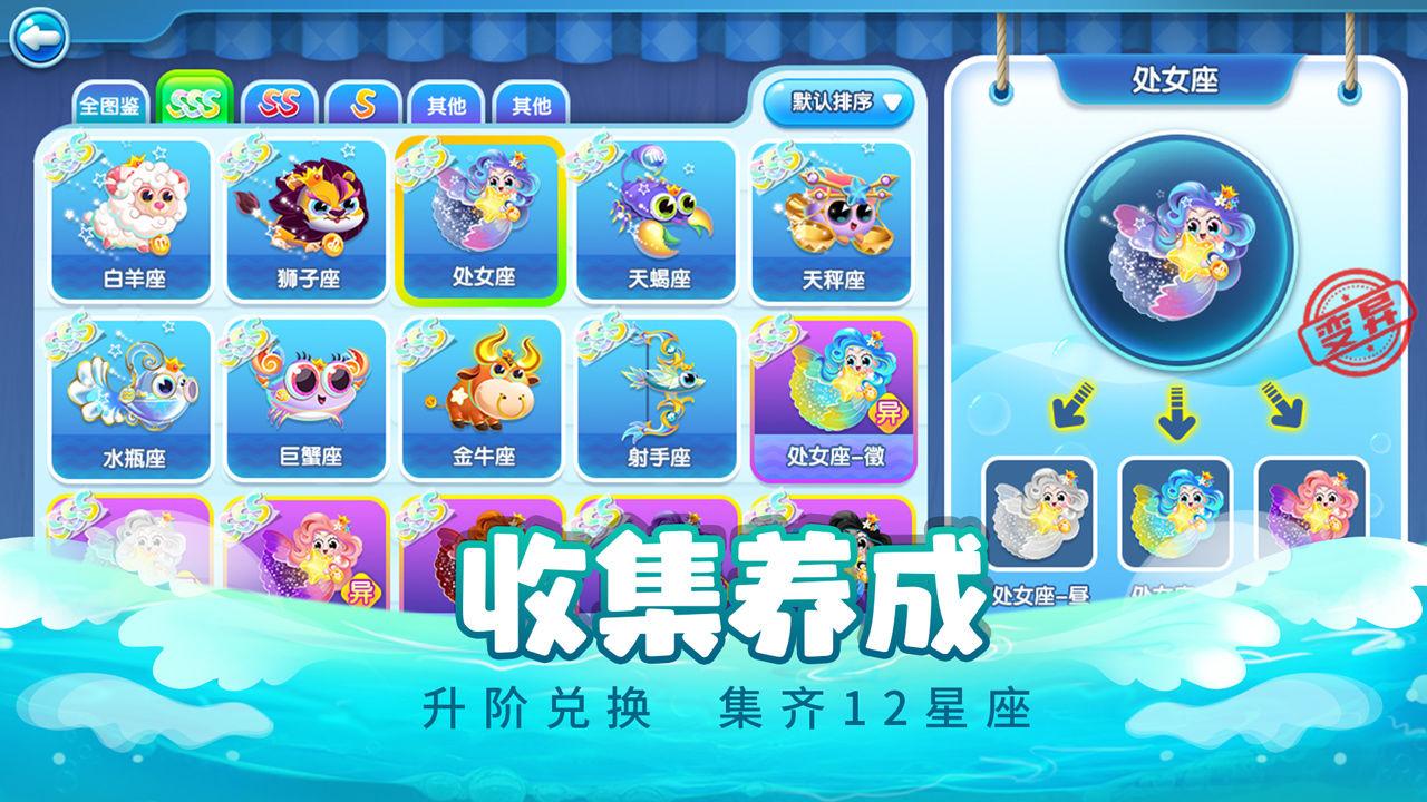 萌鱼泡泡修改版截图0