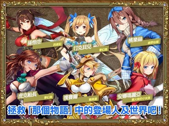 童话前线最新版截图1