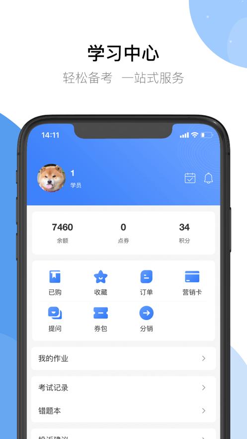 鲁班宝app安卓版截图3