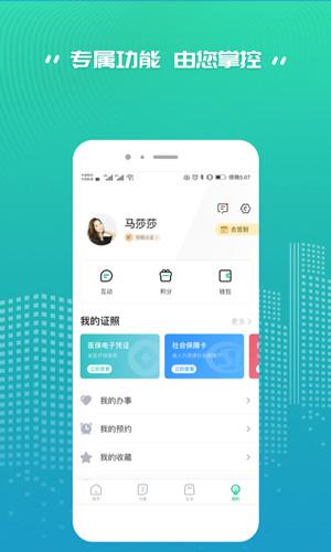 秦务员2024最新版截图3