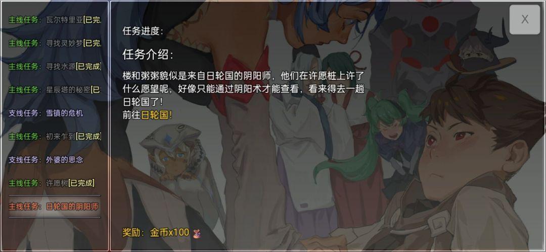 关于我转生成为勇士截图1