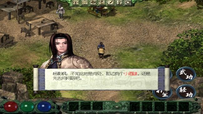 月影传说截图2