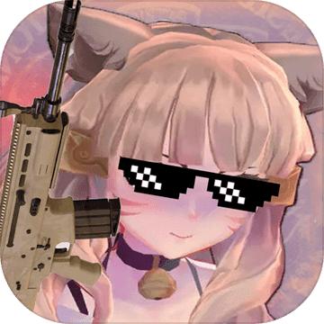 少女战地修改版