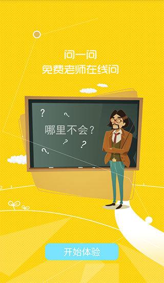 七彩课堂课件ppt截图2