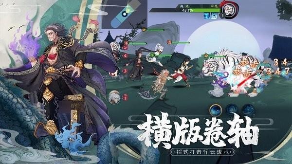 山海斩妖刃官方版截图2