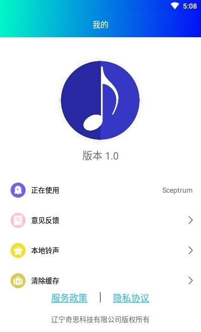 铃声哆来咪app截图3