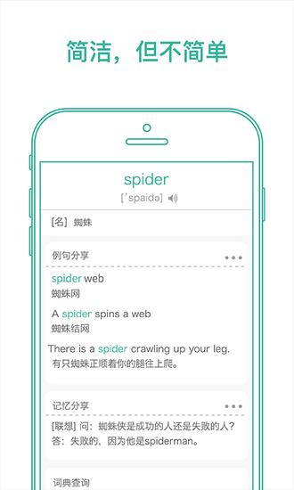 墨墨背单词最新免费版截图3