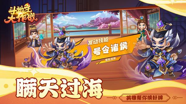 斗地主大作战手游截图1