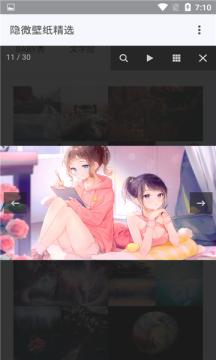 隐微壁纸精选app安卓版截图0