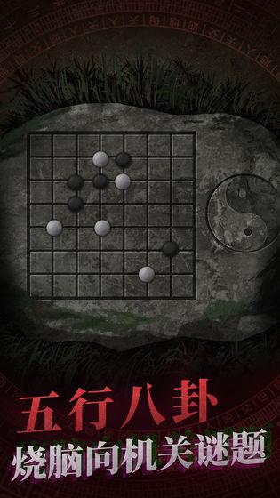 纸嫁衣2022最新版截图2