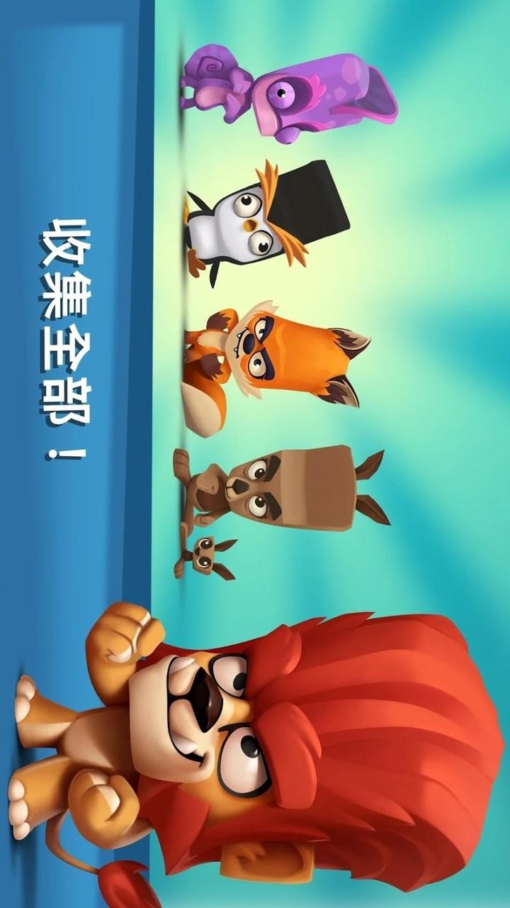 动物王者下载修改版截图2