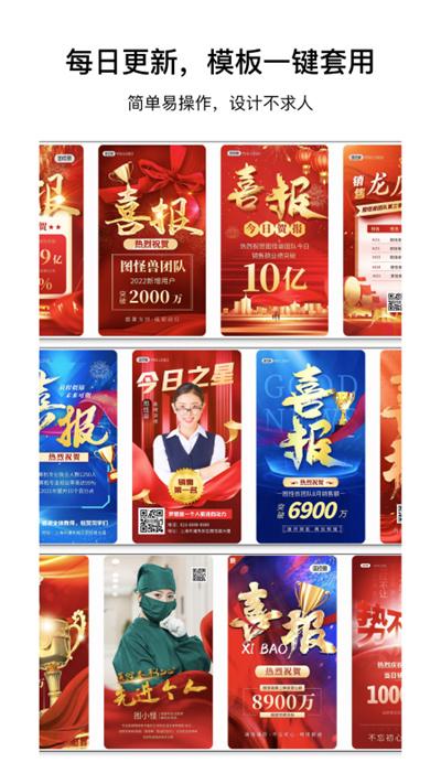 图怪兽app最新2024安卓版截图3