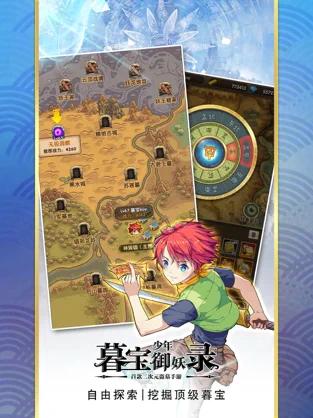 墓宝少年御妖录修改版截图1