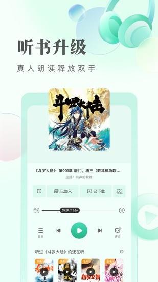 书旗免费小说最新安卓版截图0