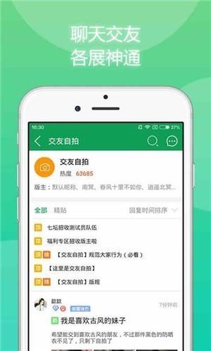 4377游戏盒子免费版截图0