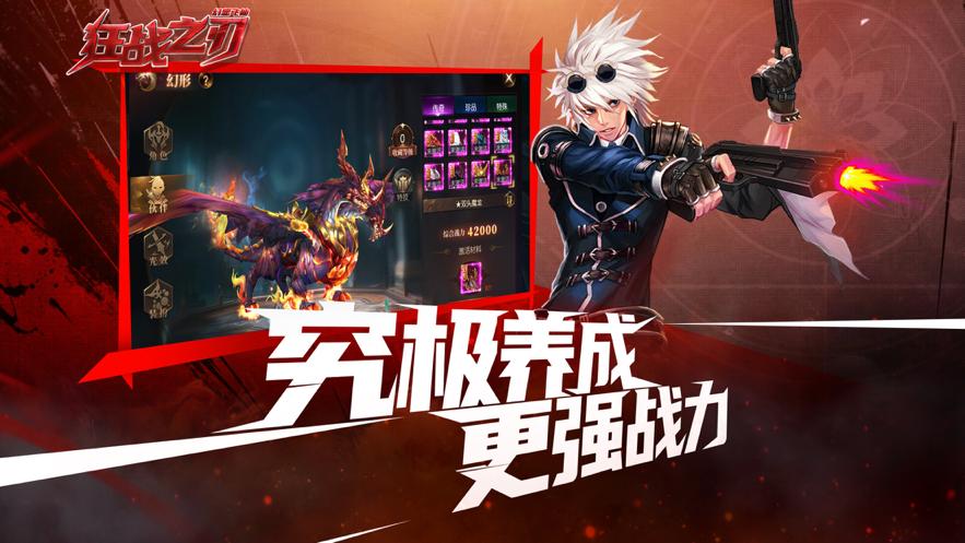 狂战之刃安卓版截图2