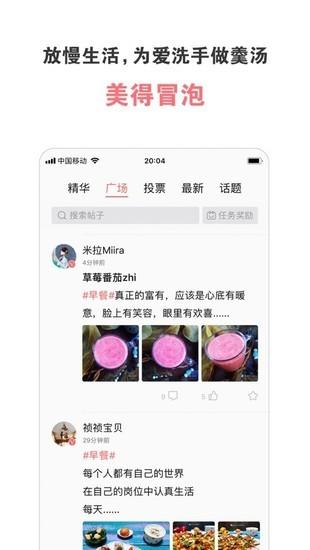 美食天下菜谱大全手机版截图2