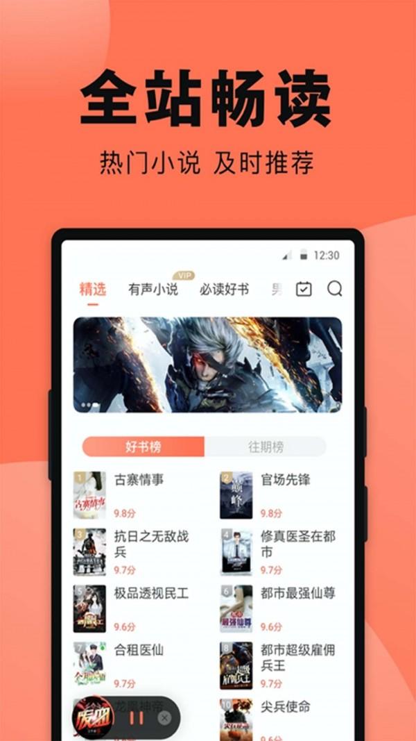 鱼丸免费小说app最新版截图1