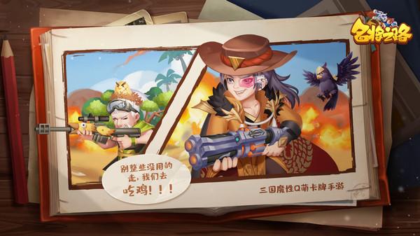 名将之路taptap安卓版截图1