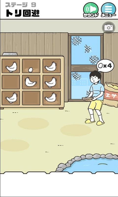 神回避2截图0