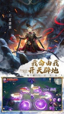 绝世仙王内购修改版截图1