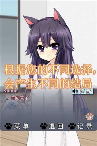 猫耳少女中文版截图0