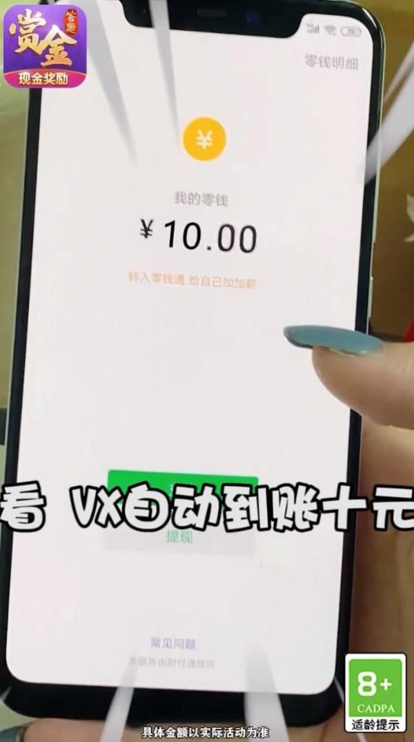 亿万赢家红包版截图0