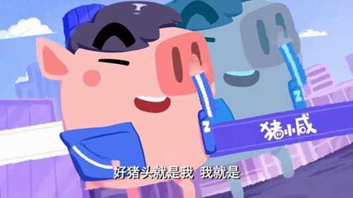 猪猪公寓官方正版手游截图2