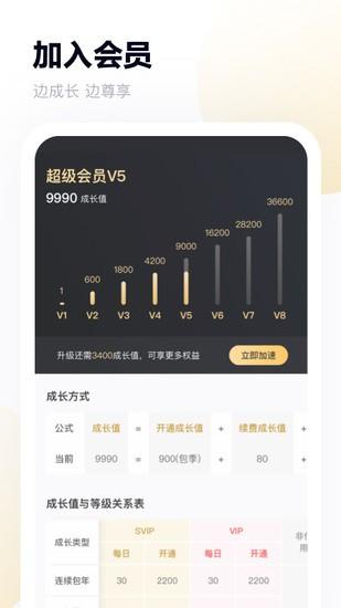 百度网盘安卓客户端截图2