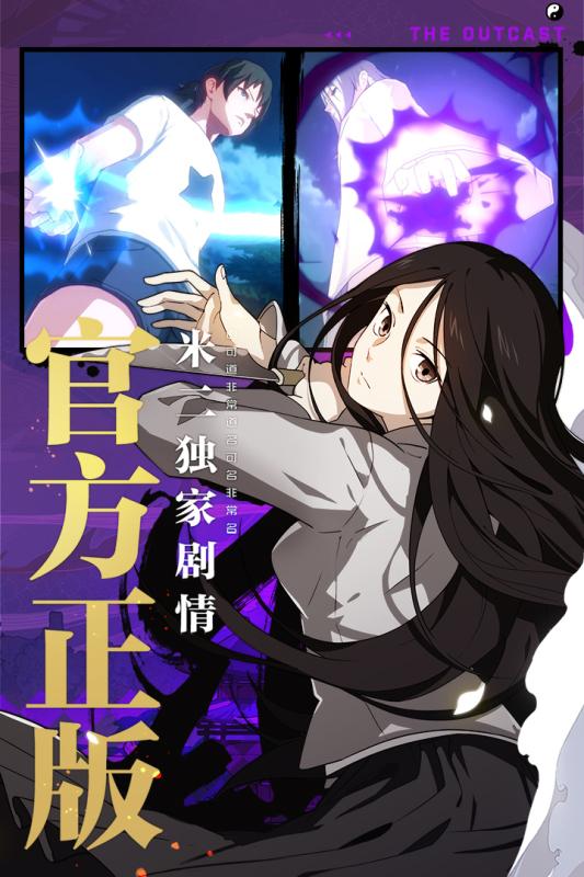 一人之下游戏截图0