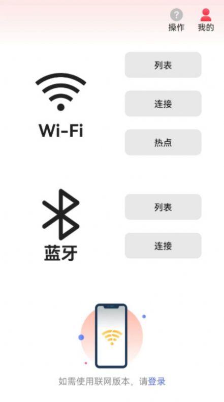 SmartPump最新app手机版下载截图1