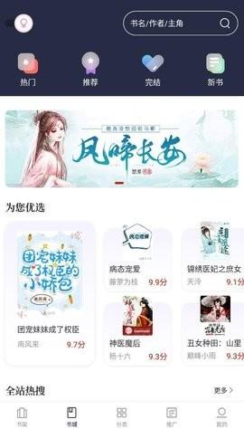 乐文小说安卓版截图0