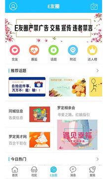 罗定e天空(房屋出租)截图1