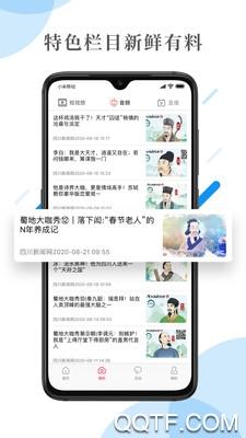 首屏新闻app最新版截图0