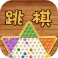 水晶跳棋单机版