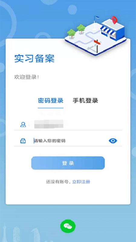 职校家园软件截图2