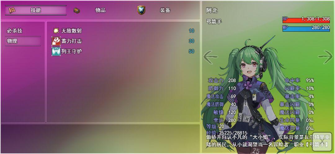 关于我转生成为勇士截图3