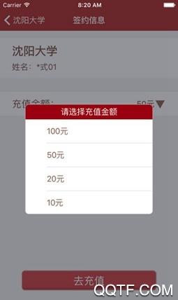 沈阳大学校园卡app手机版截图0